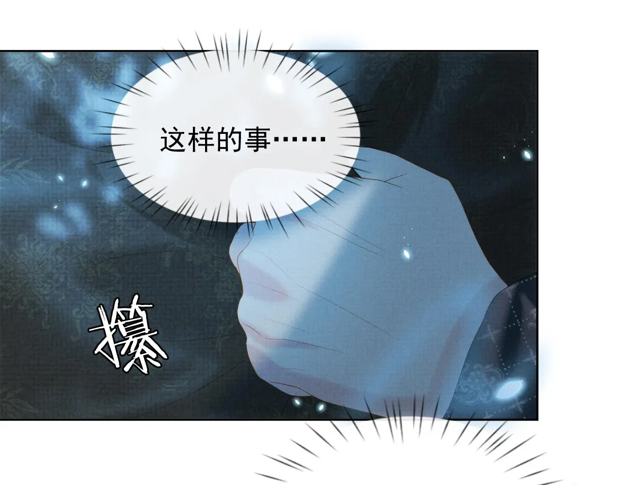 第38话 把自己逼入绝境 第32页