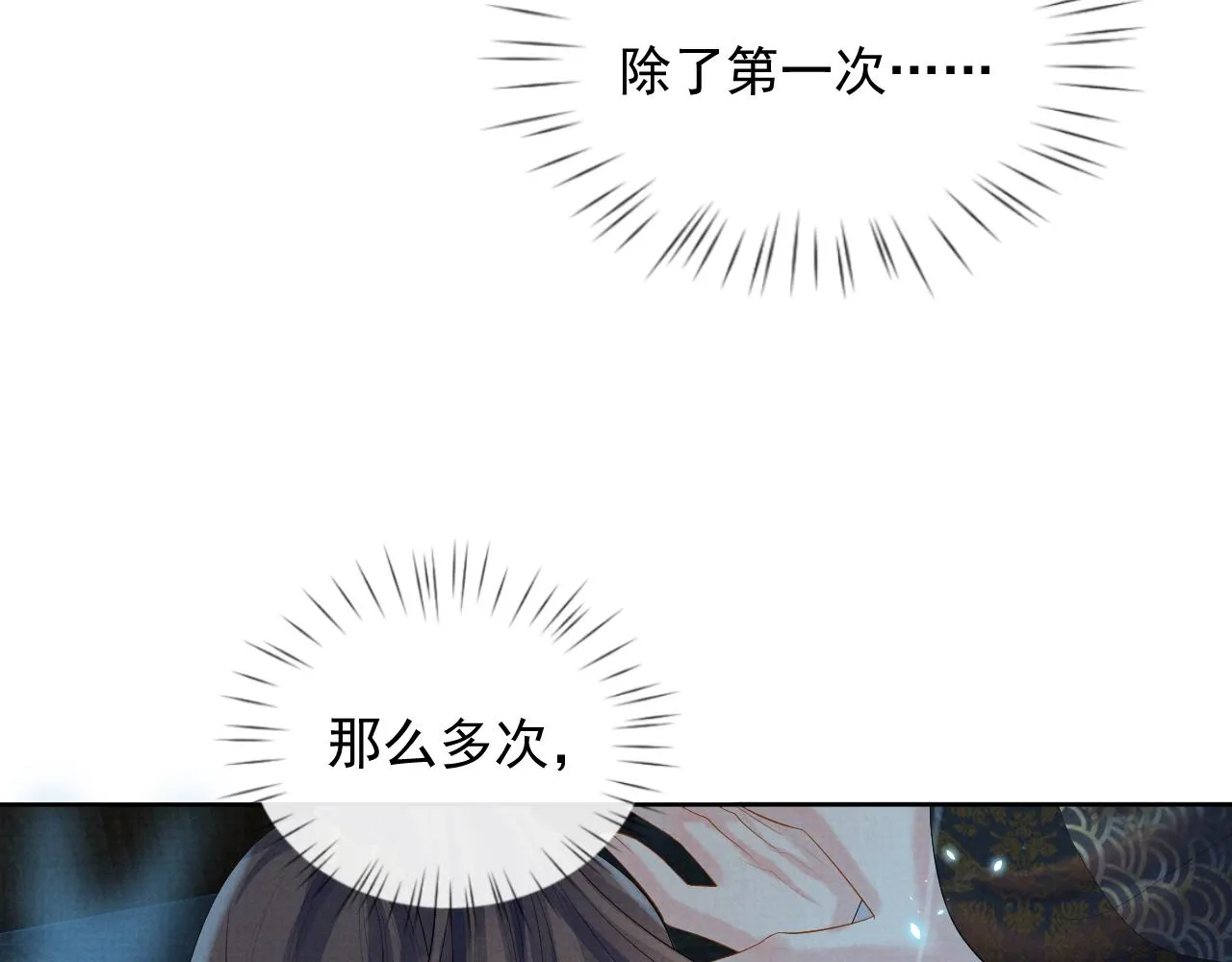 第38话 把自己逼入绝境 第33页