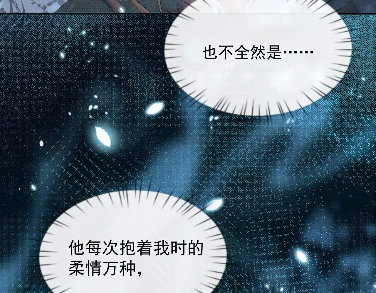 第38话 把自己逼入绝境 第35页