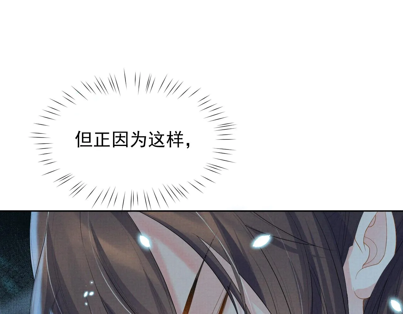第38话 把自己逼入绝境 第39页