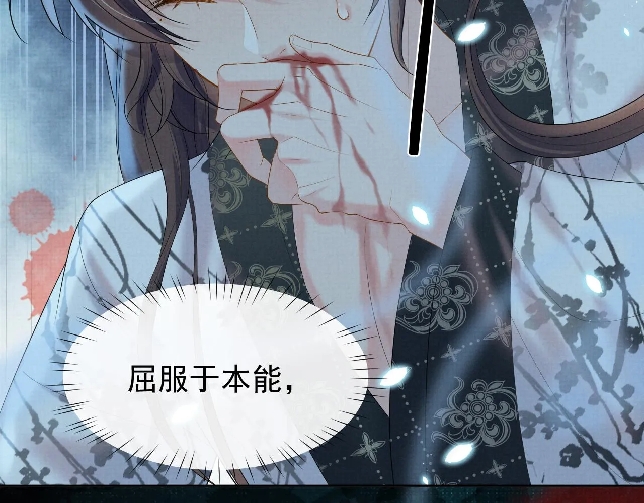 第38话 把自己逼入绝境 第42页