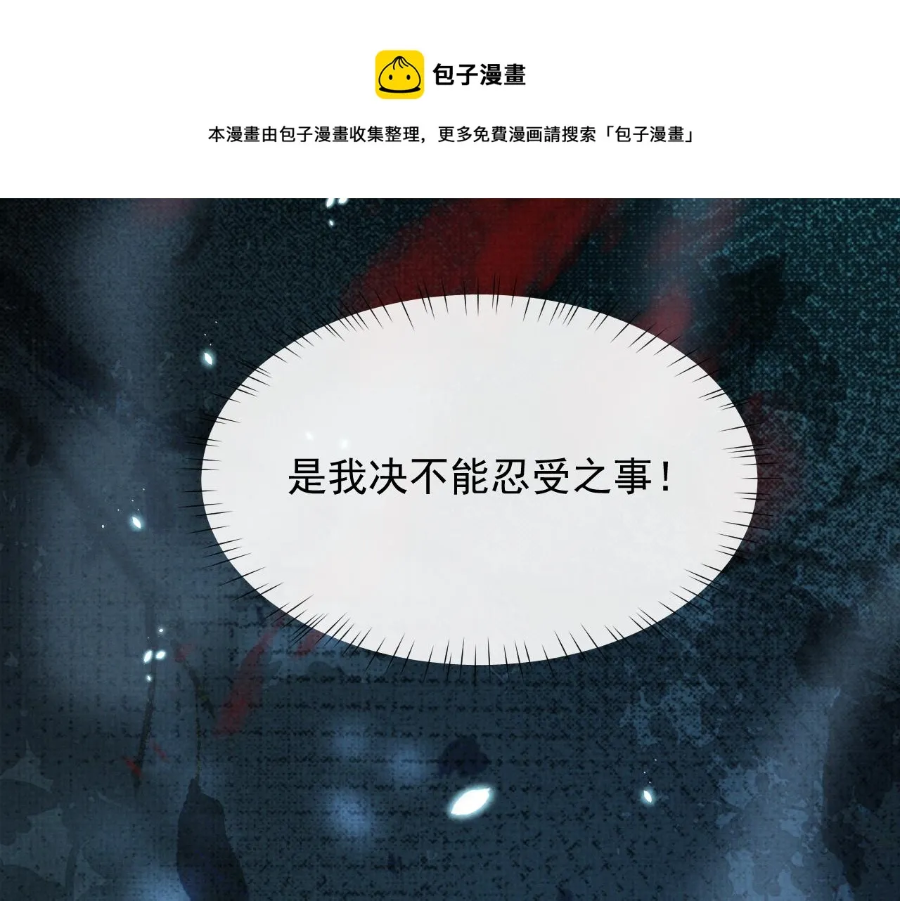 第38话 把自己逼入绝境 第44页