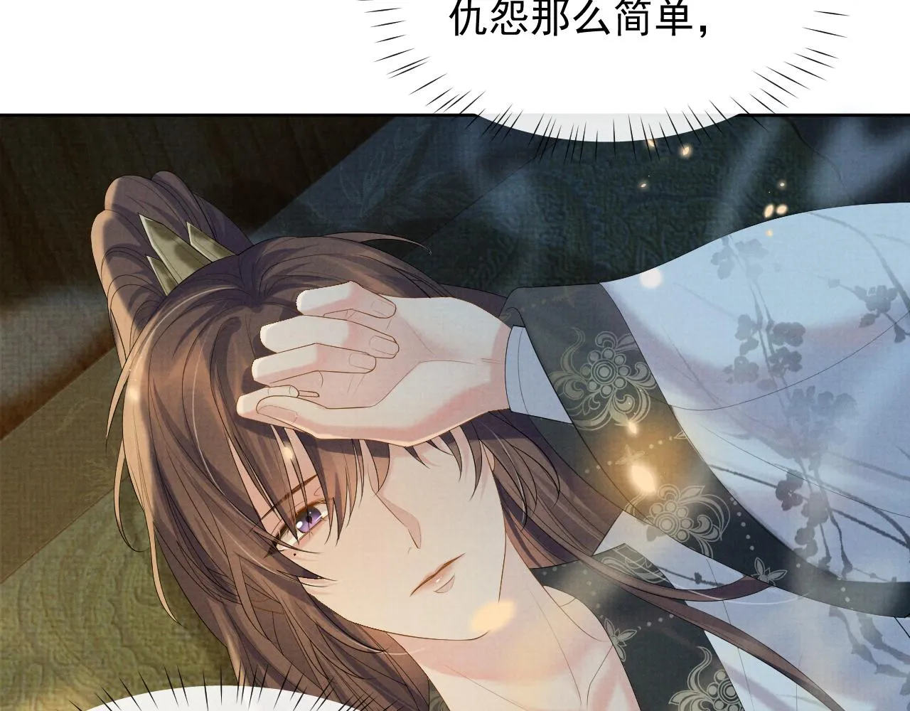 第38话 把自己逼入绝境 第51页