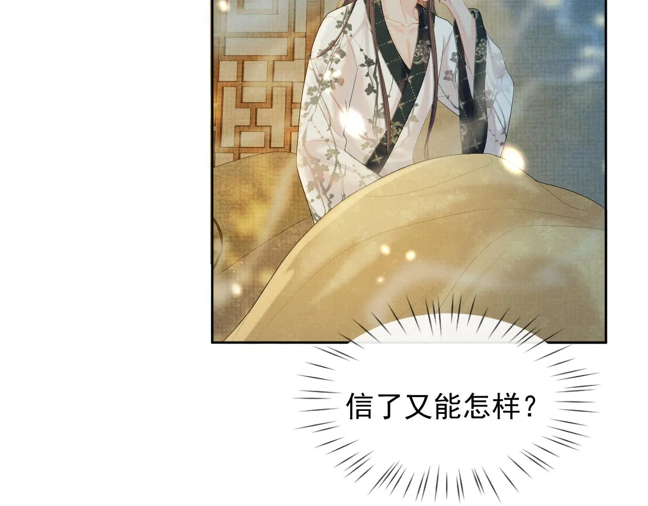 第38话 把自己逼入绝境 第56页