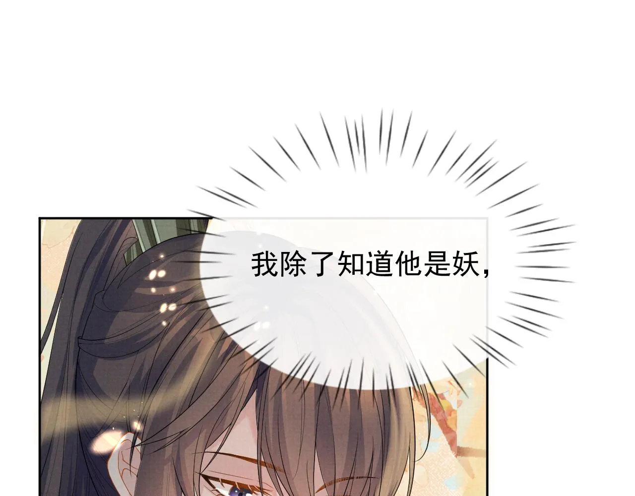 第38话 把自己逼入绝境 第57页