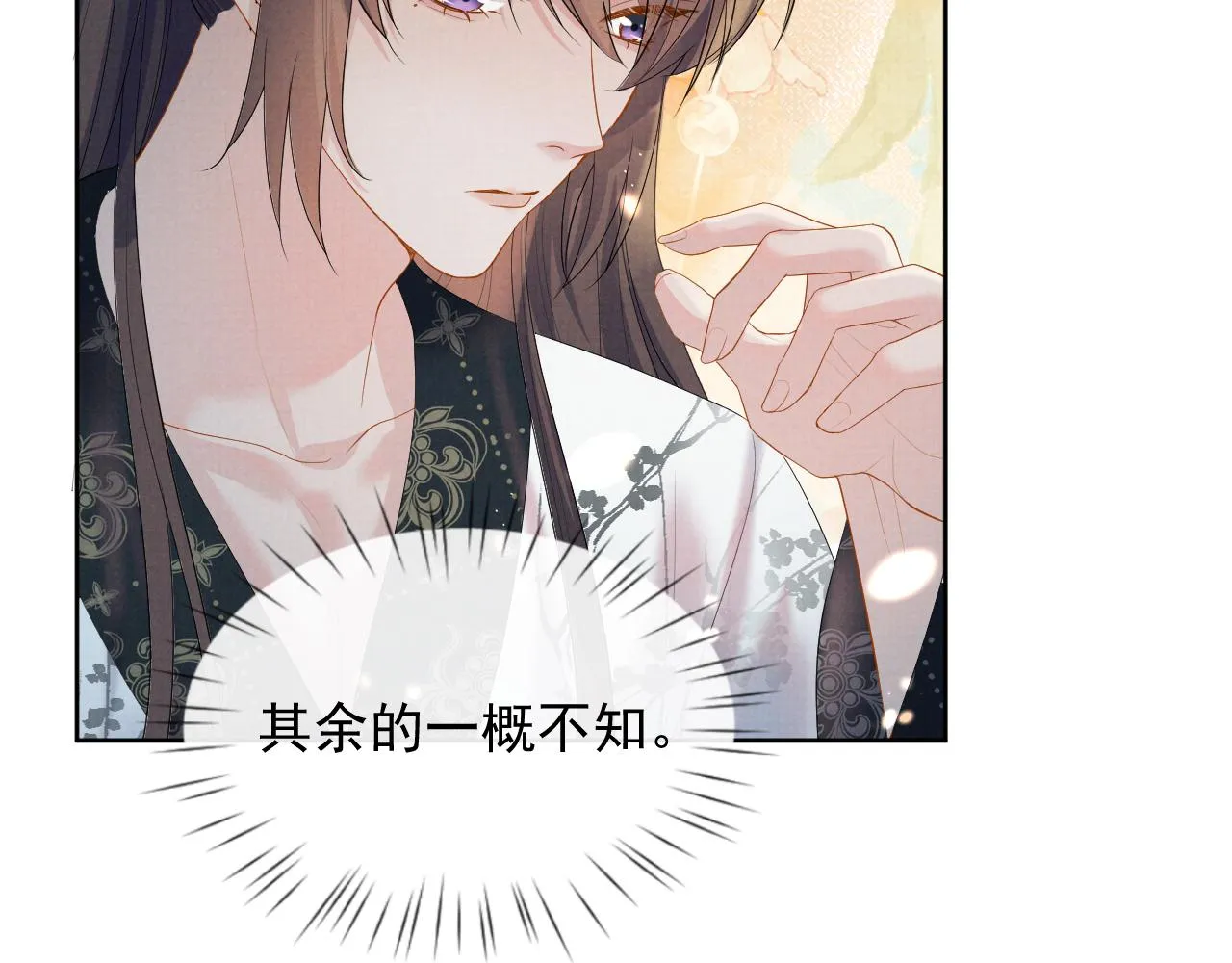 第38话 把自己逼入绝境 第58页