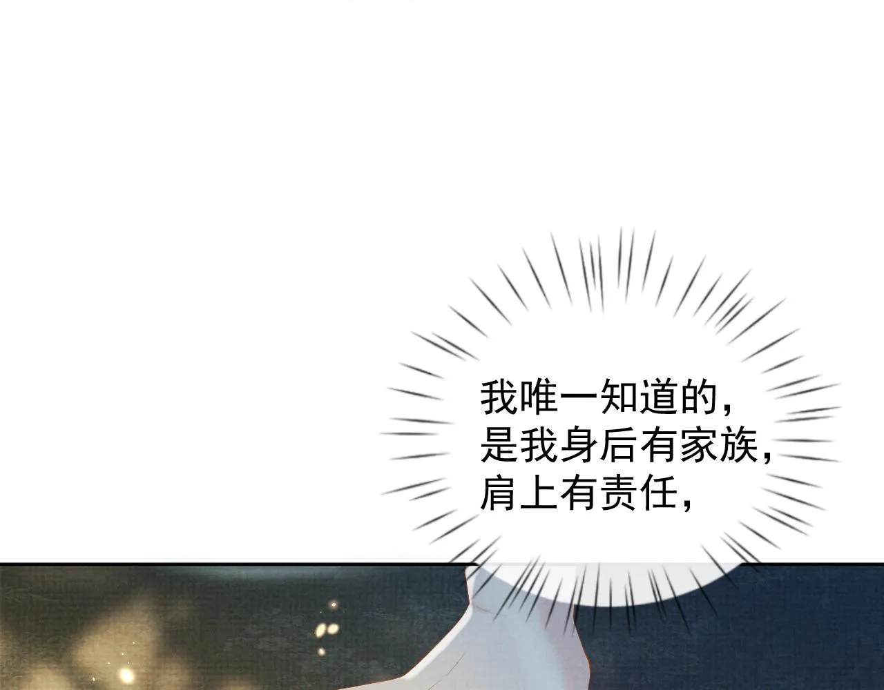 第38话 把自己逼入绝境 第59页