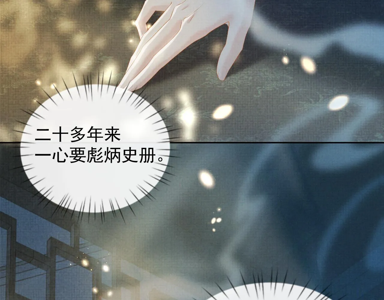 第38话 把自己逼入绝境 第60页