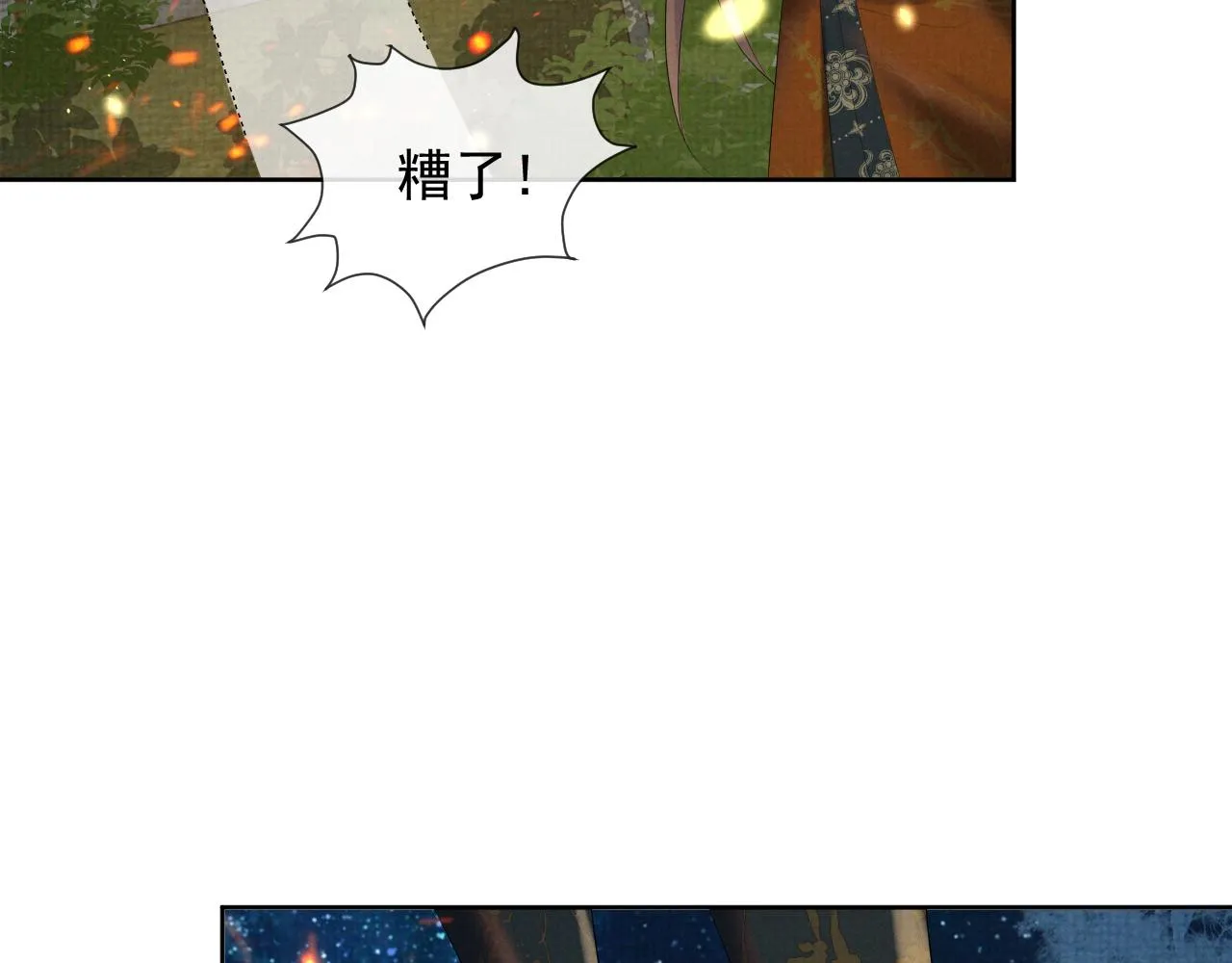 第38话 把自己逼入绝境 第67页