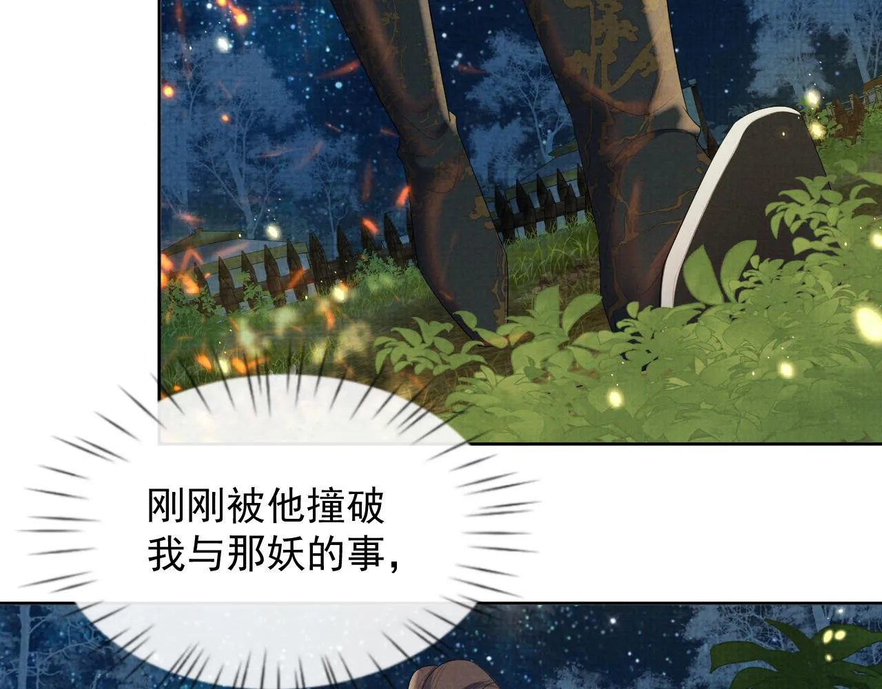 第38话 把自己逼入绝境 第68页