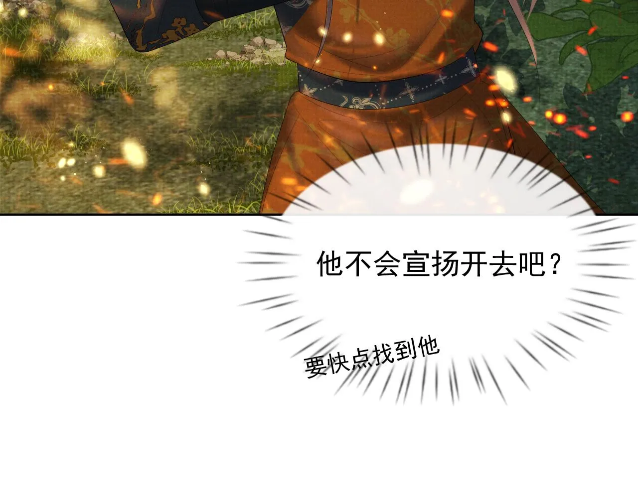 第38话 把自己逼入绝境 第70页
