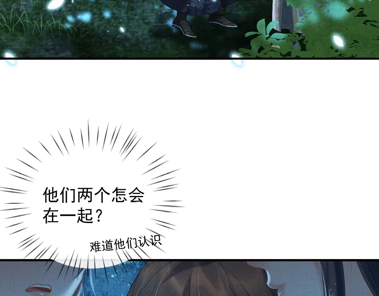 第38话 把自己逼入绝境 第75页