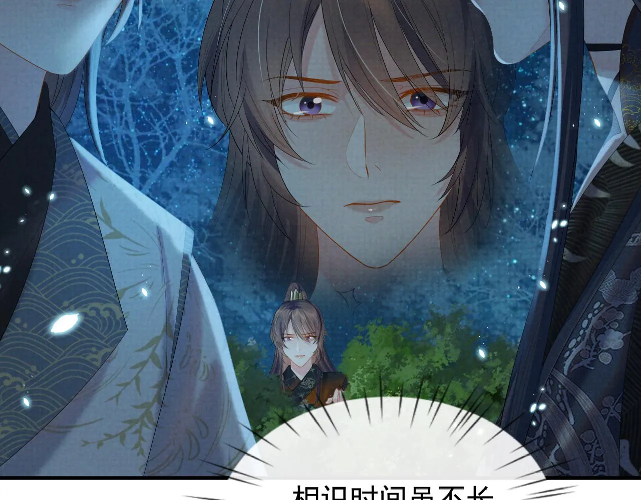 第38话 把自己逼入绝境 第76页