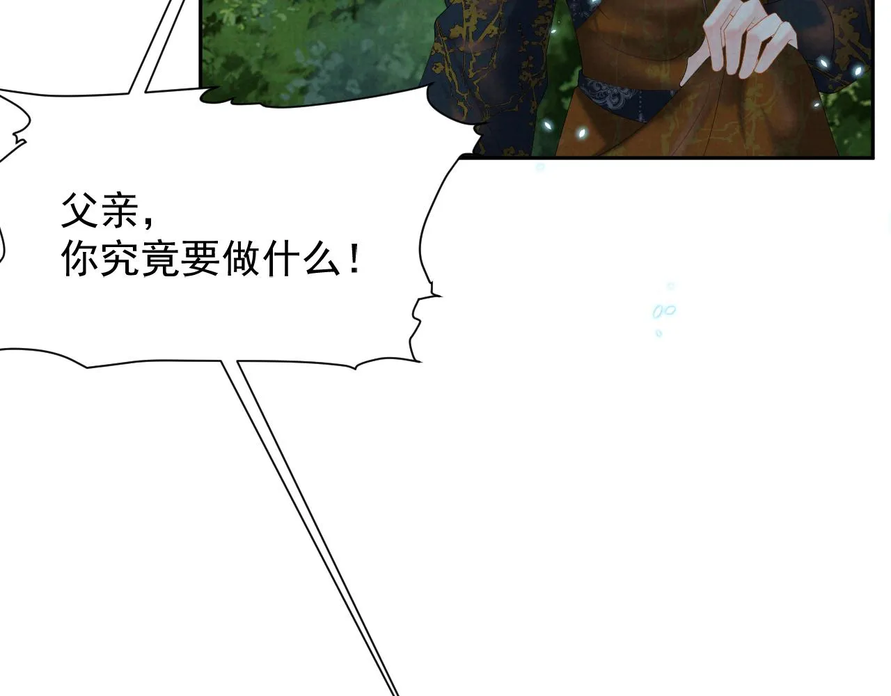 第38话 把自己逼入绝境 第82页