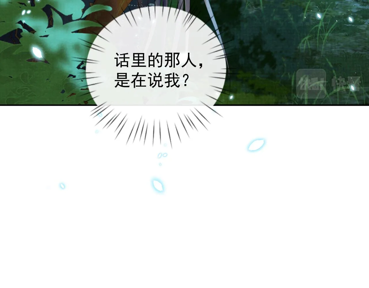 第38话 把自己逼入绝境 第85页