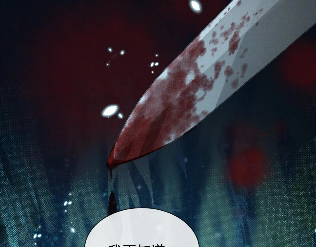 第38话 把自己逼入绝境 第88页