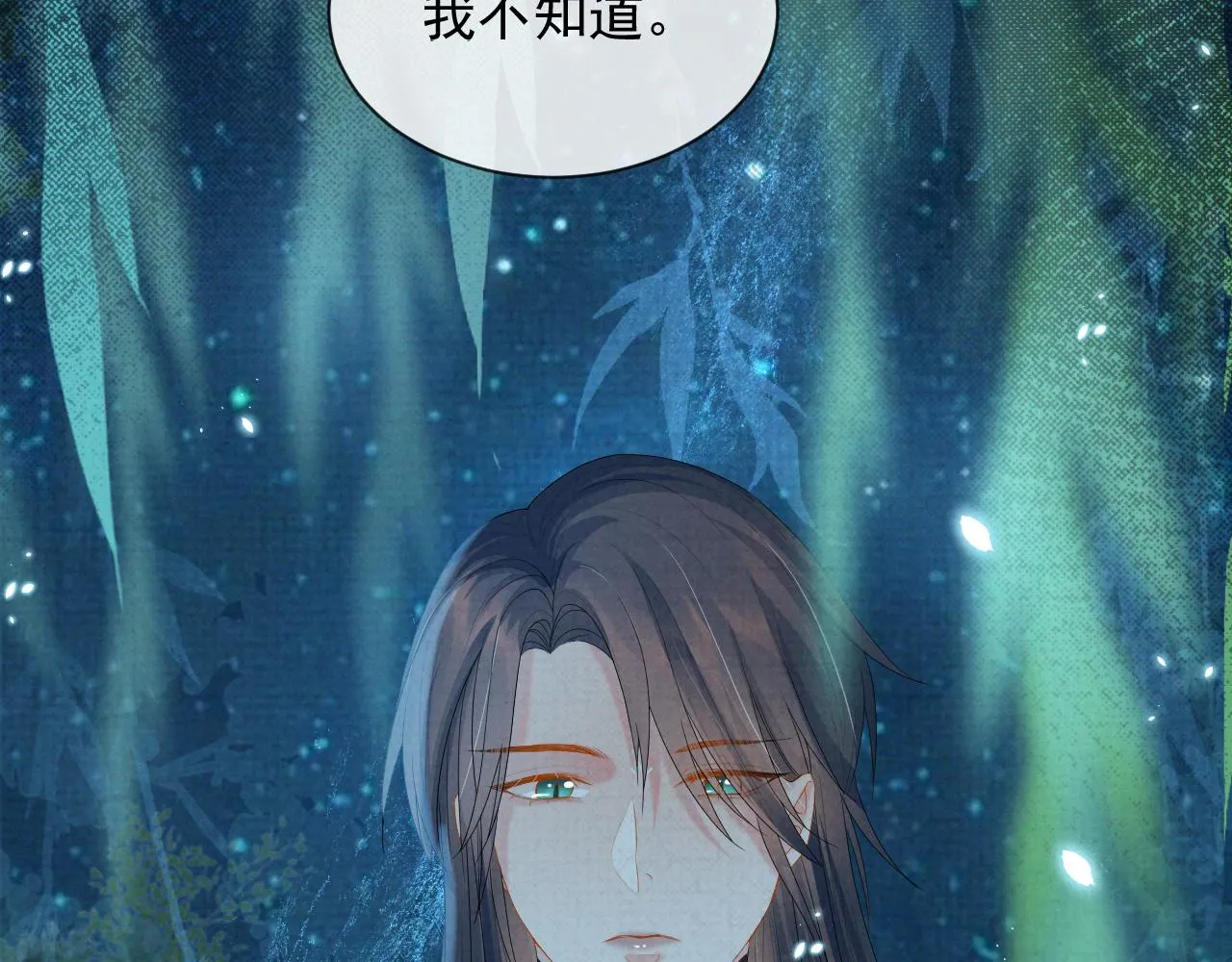第38话 把自己逼入绝境 第89页