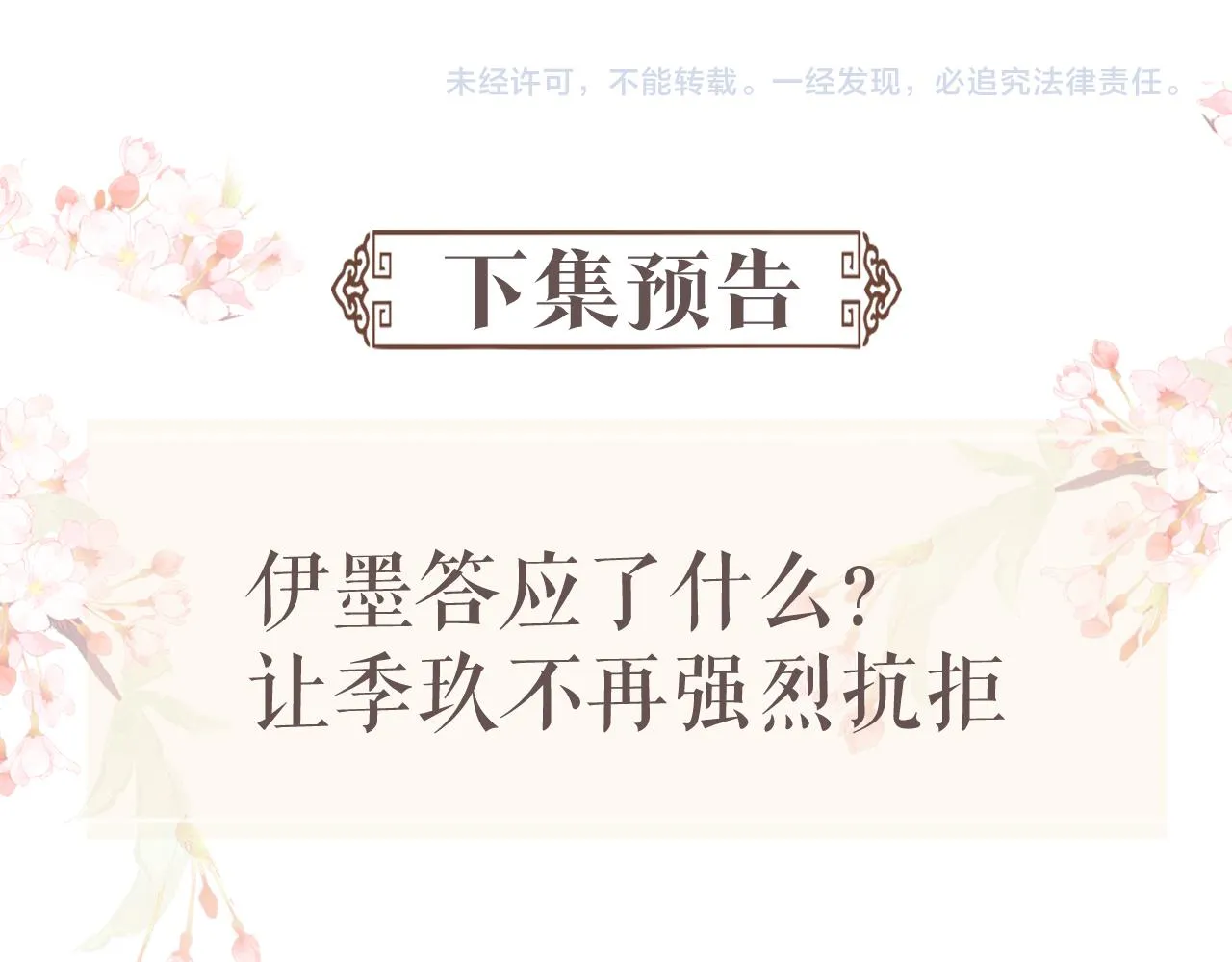 第38话 把自己逼入绝境 第93页
