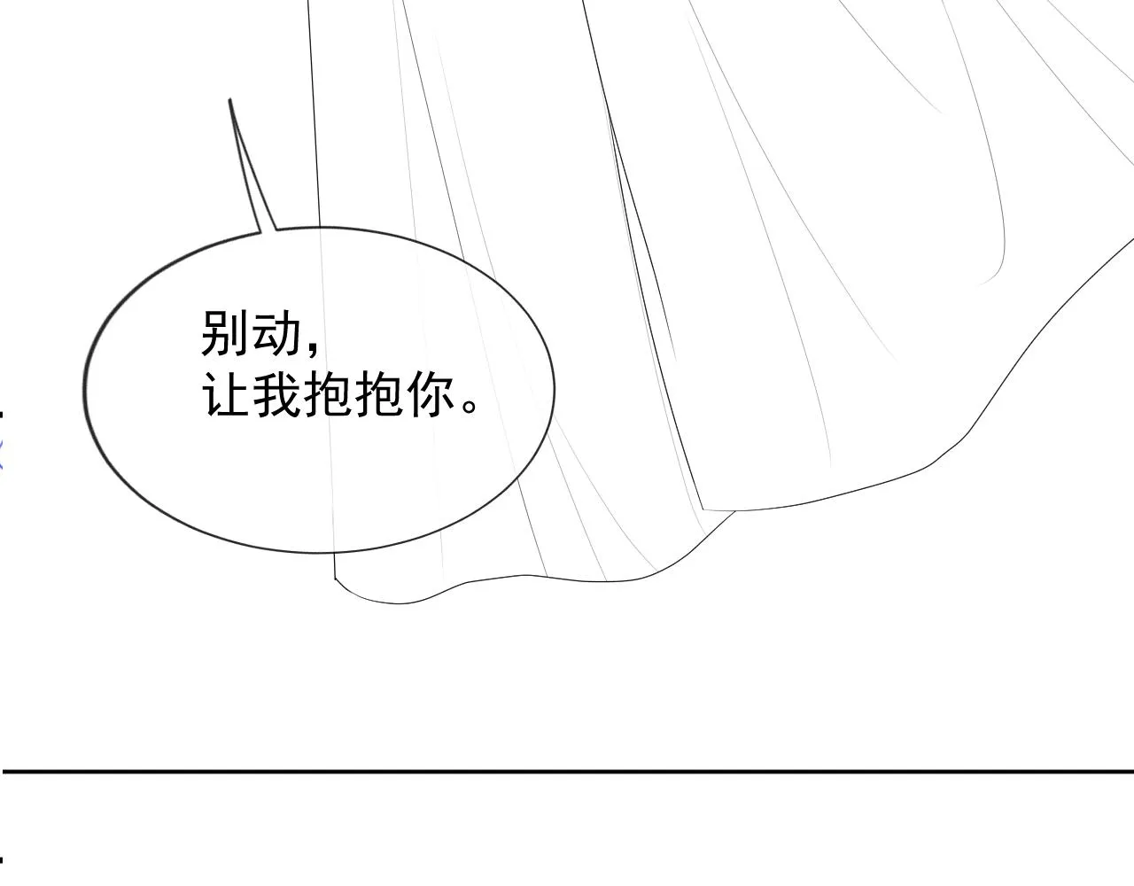 第38话 把自己逼入绝境 第96页