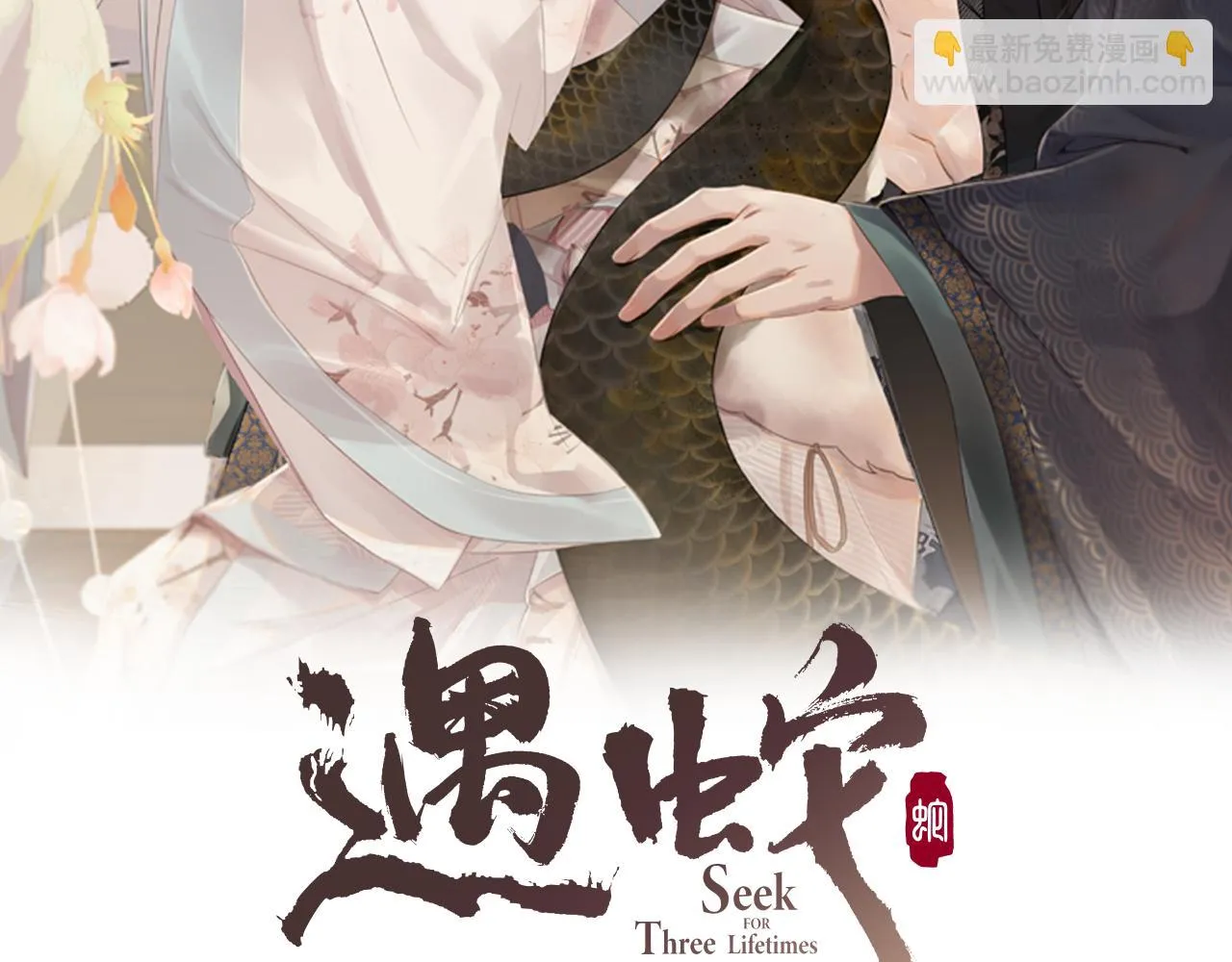 第67话 傻子的喜欢 第2页
