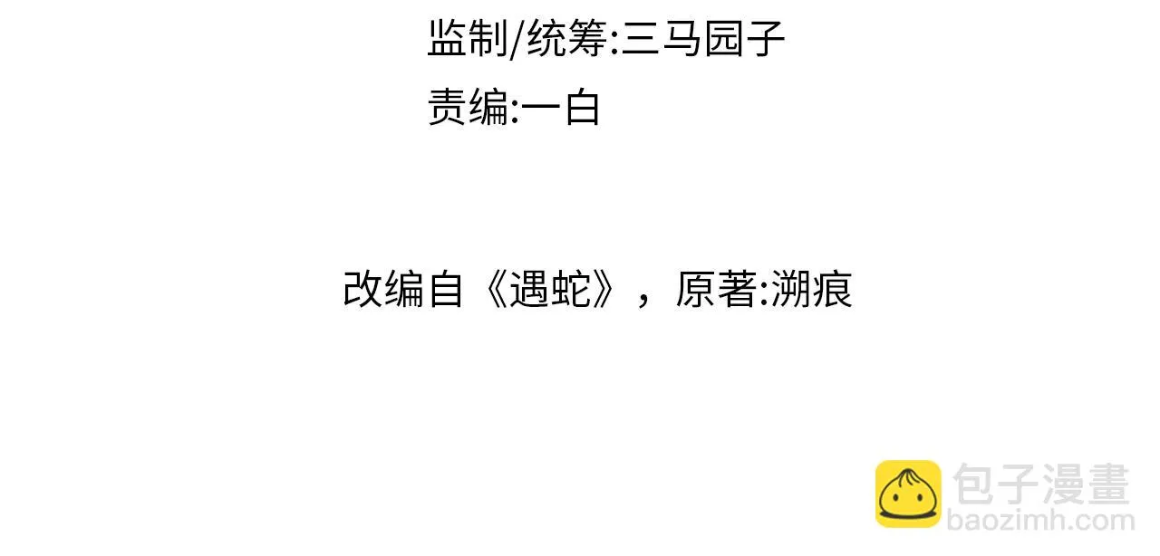第67话 傻子的喜欢 第4页