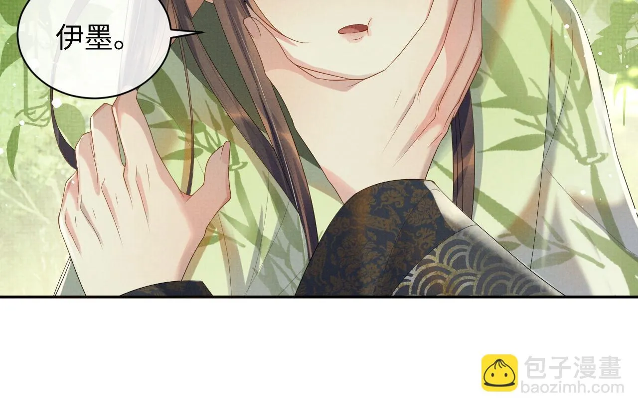 第67话 傻子的喜欢 第6页