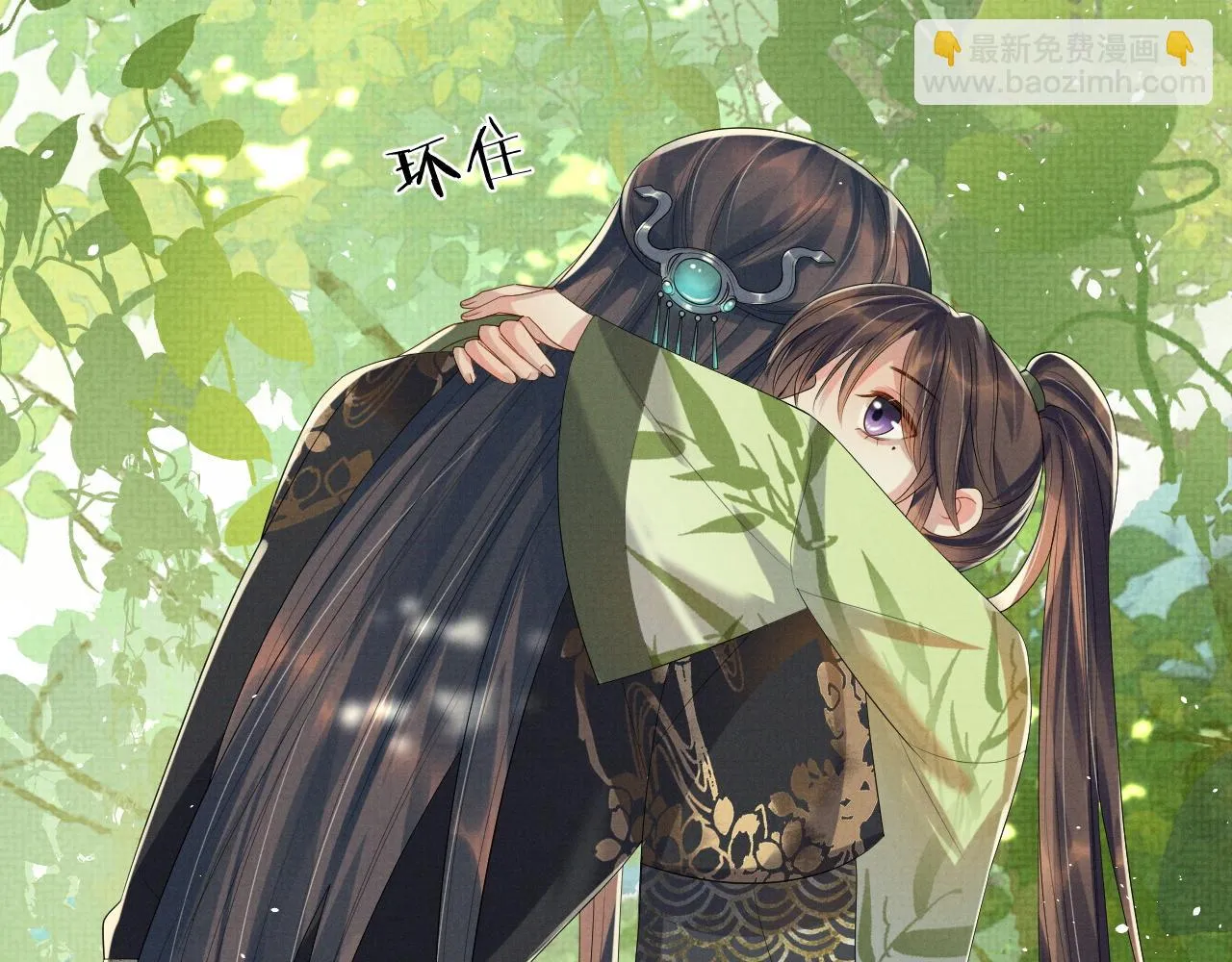 第67话 傻子的喜欢 第9页