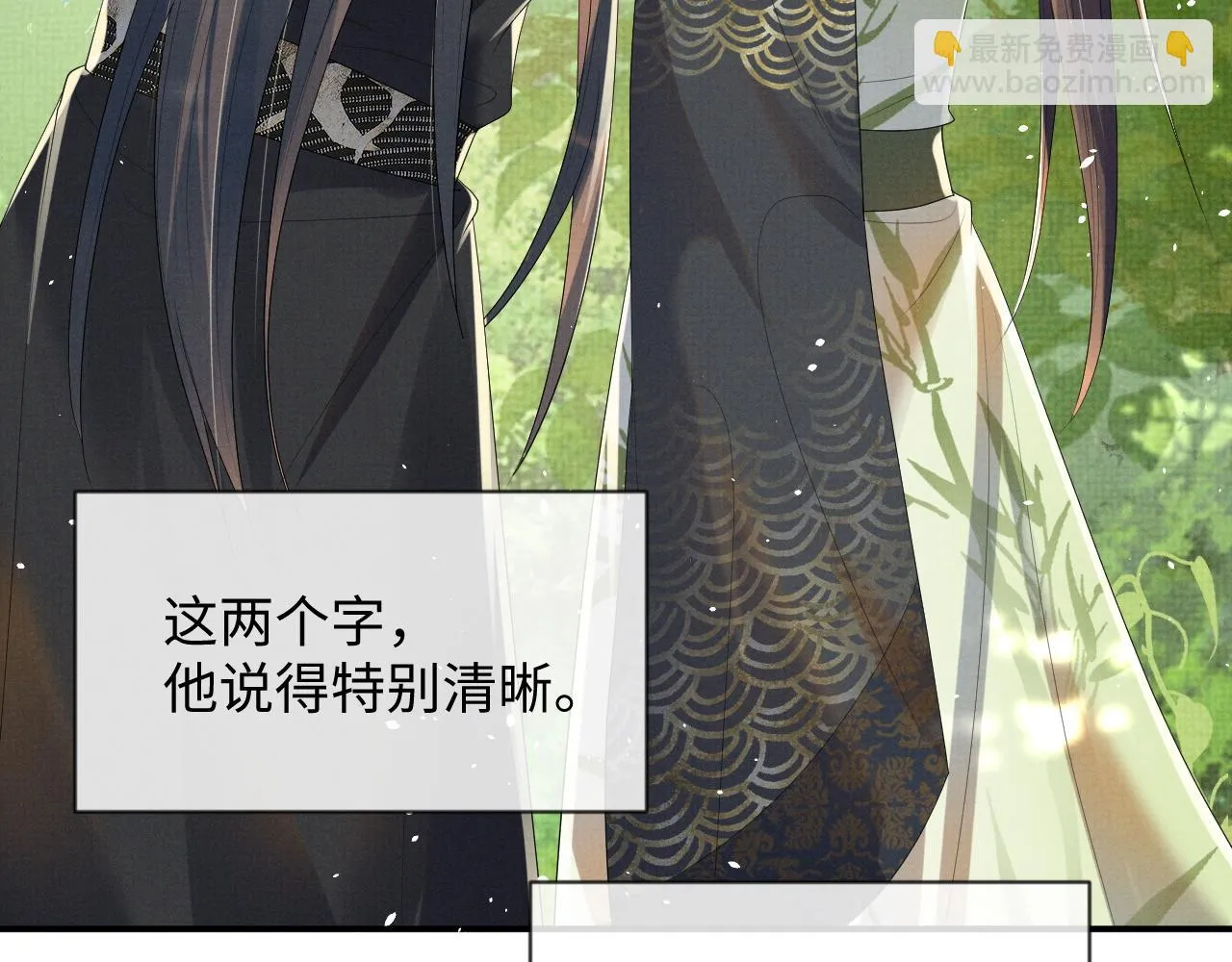 第67话 傻子的喜欢 第10页