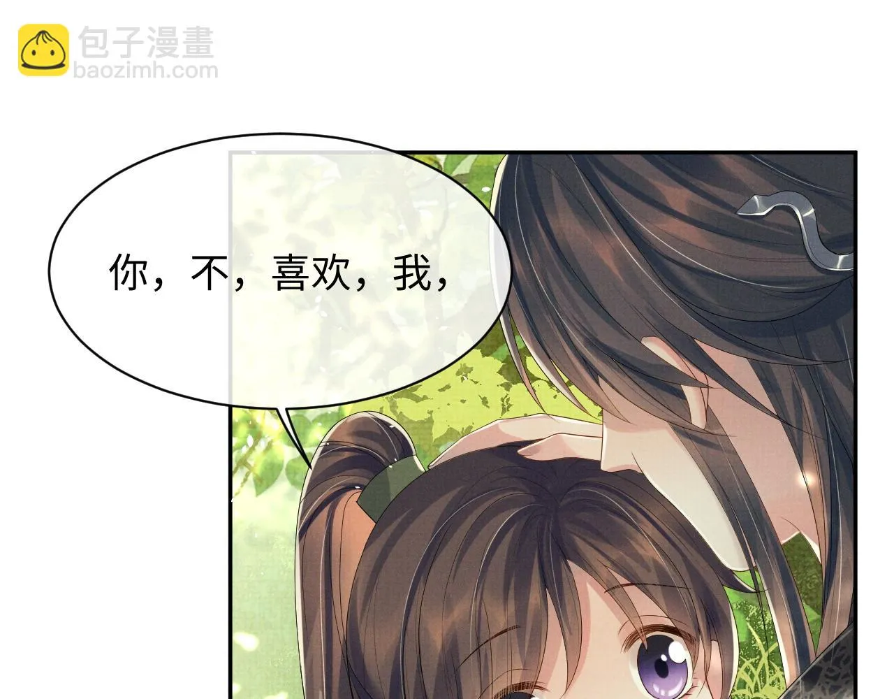 第67话 傻子的喜欢 第16页