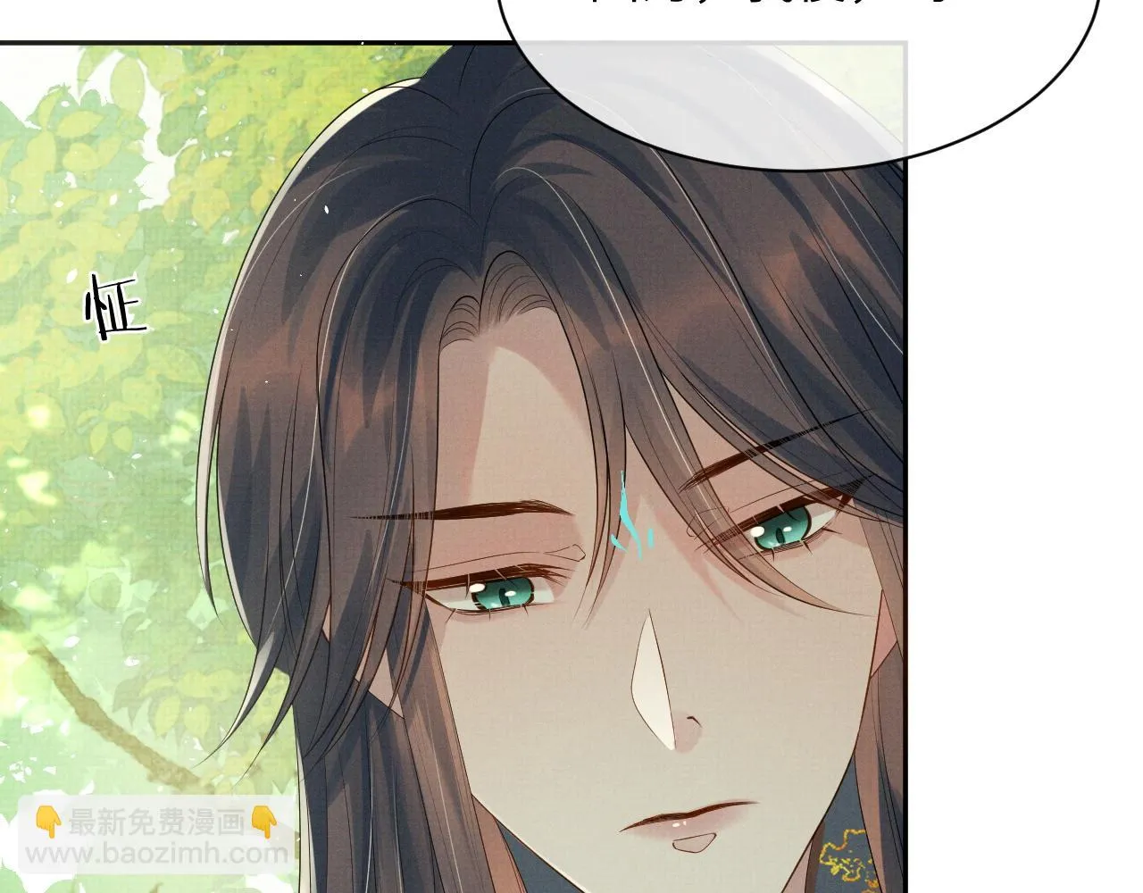 第67话 傻子的喜欢 第18页