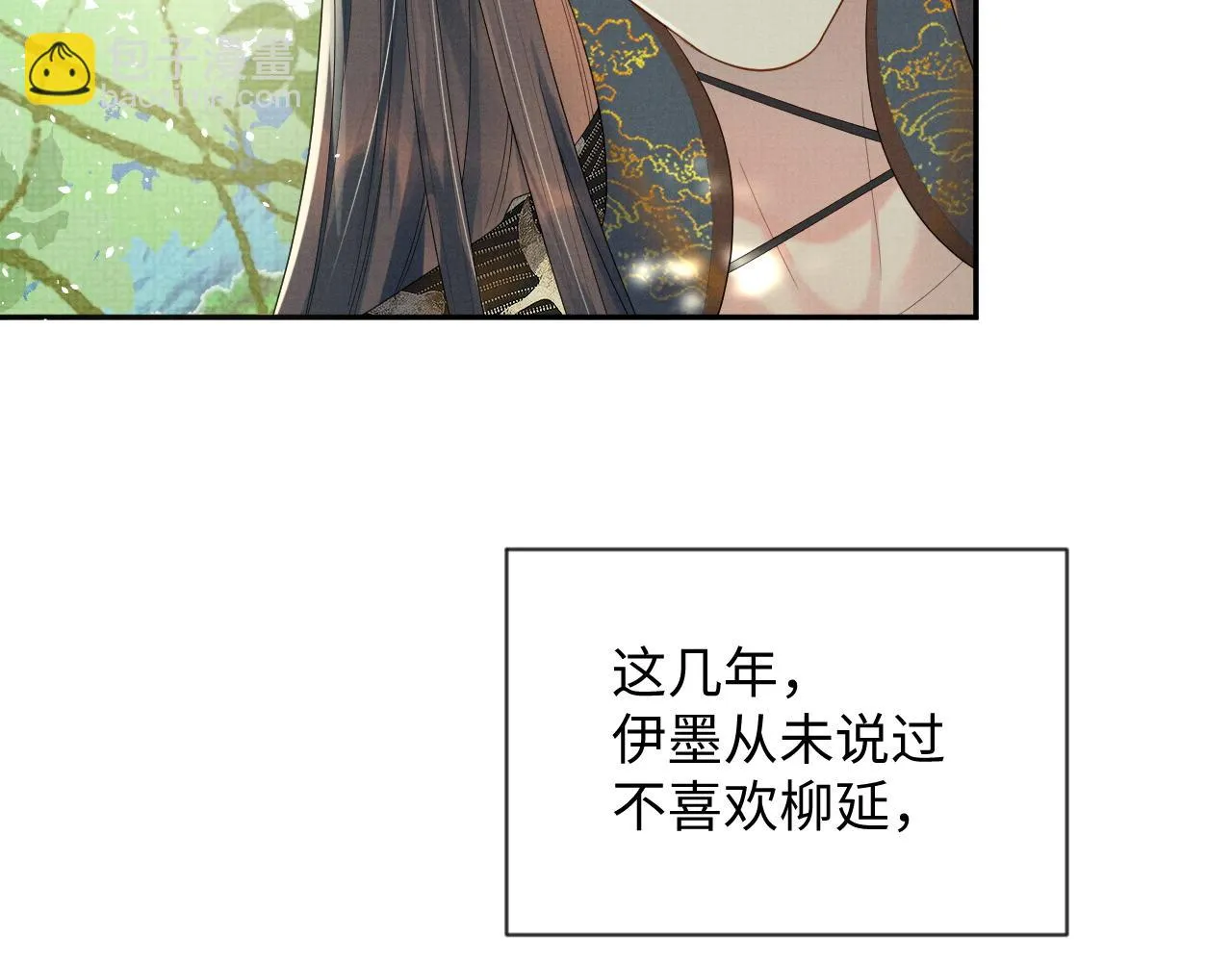 第67话 傻子的喜欢 第19页