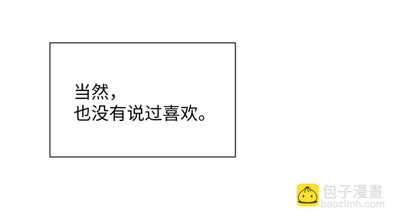 第67话 傻子的喜欢 第20页