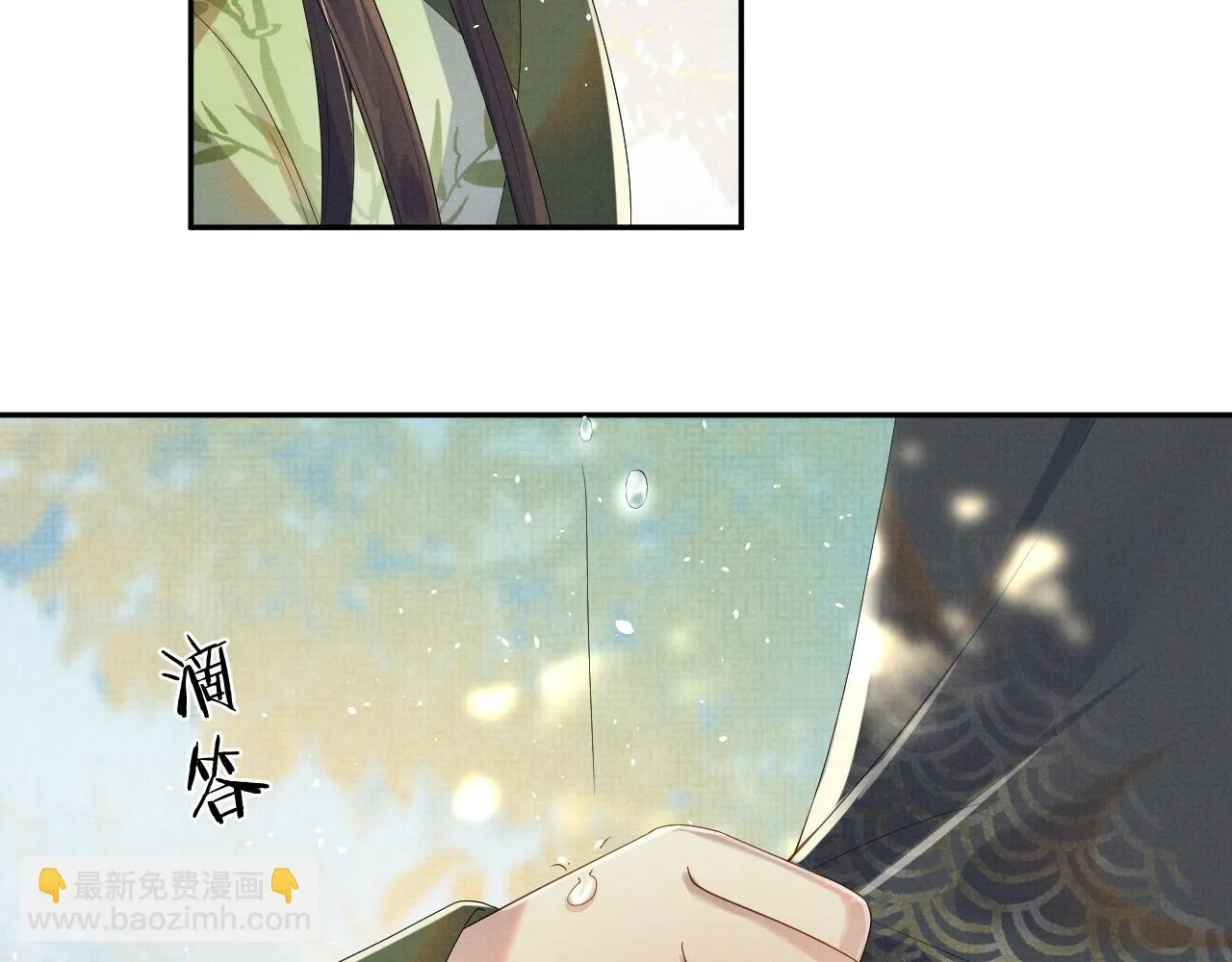 第67话 傻子的喜欢 第26页