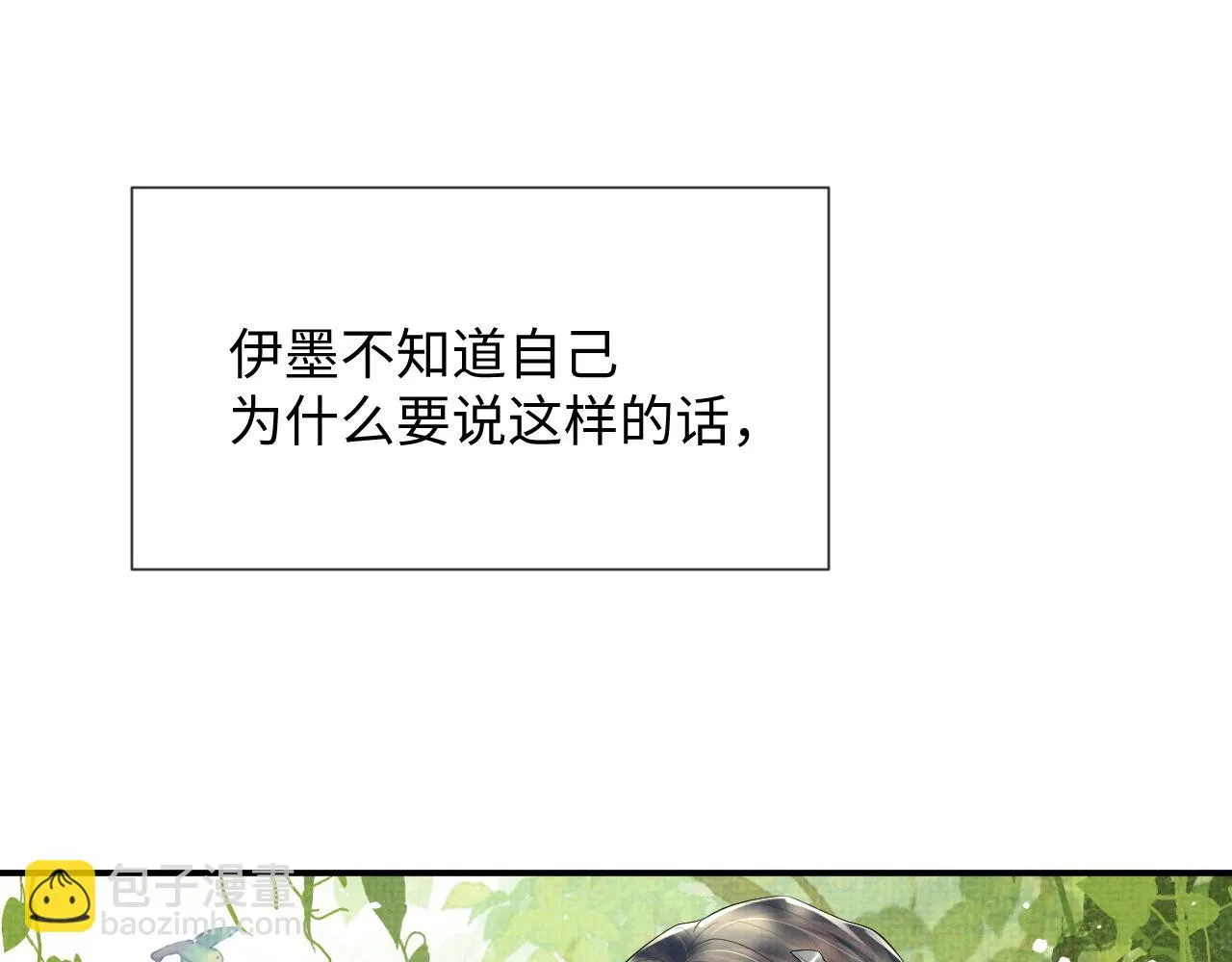 第67话 傻子的喜欢 第32页