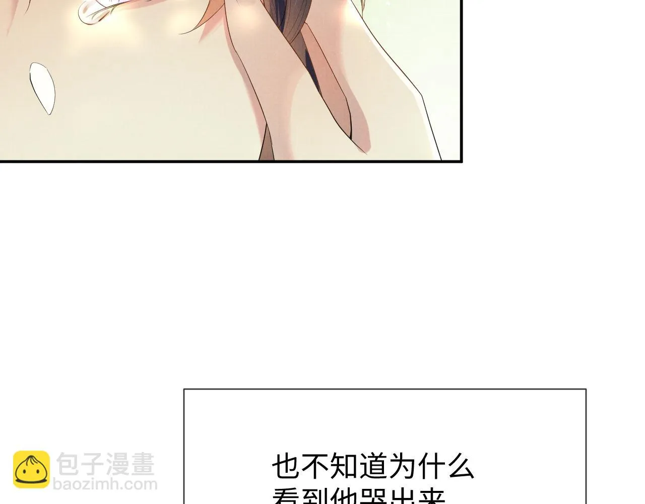 第67话 傻子的喜欢 第35页