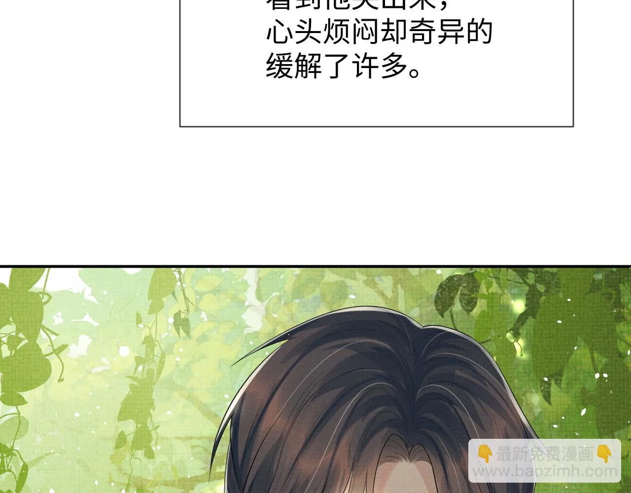 第67话 傻子的喜欢 第36页