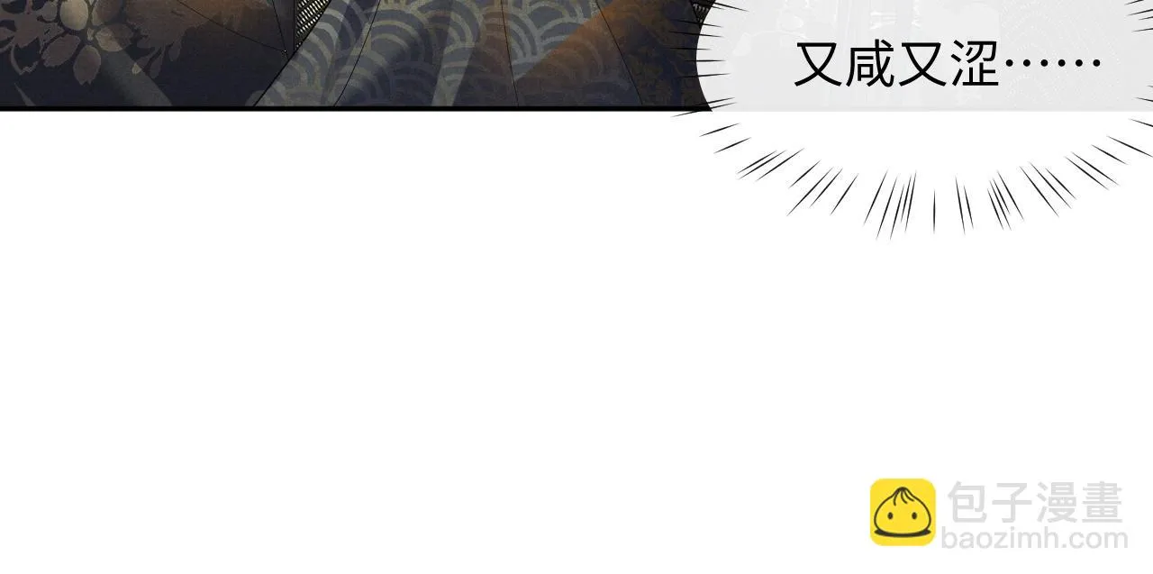 第67话 傻子的喜欢 第38页