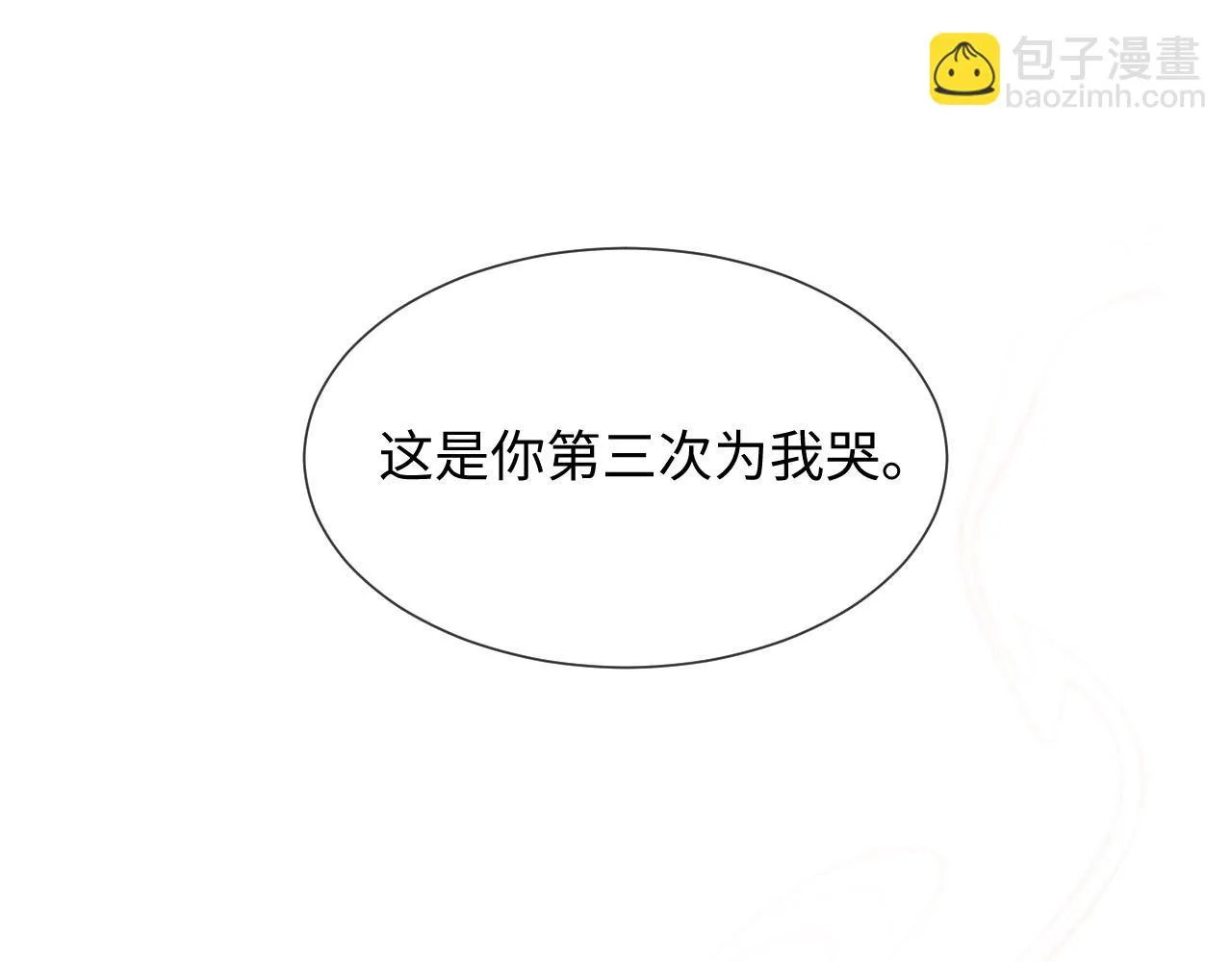 第67话 傻子的喜欢 第50页