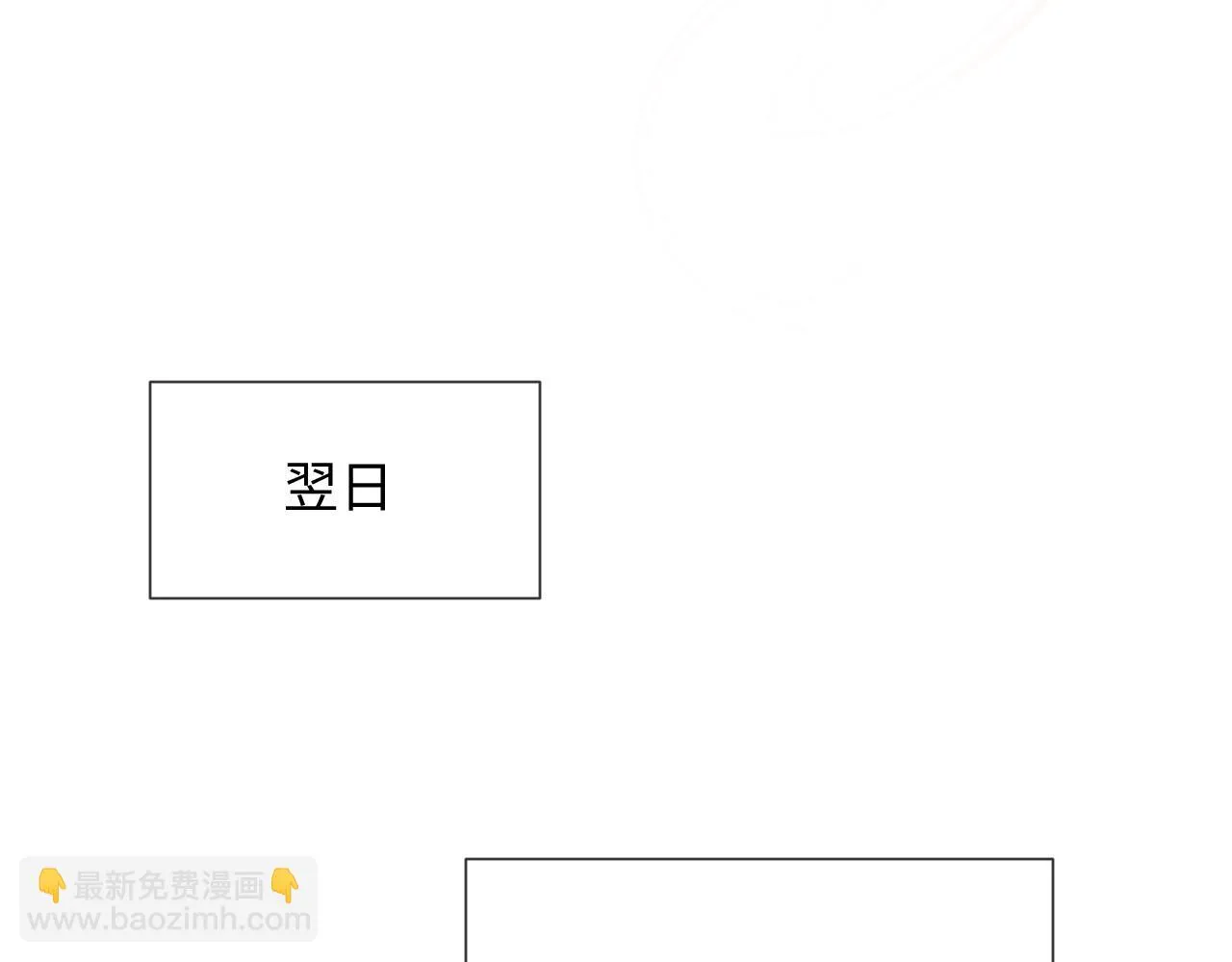 第67话 傻子的喜欢 第51页