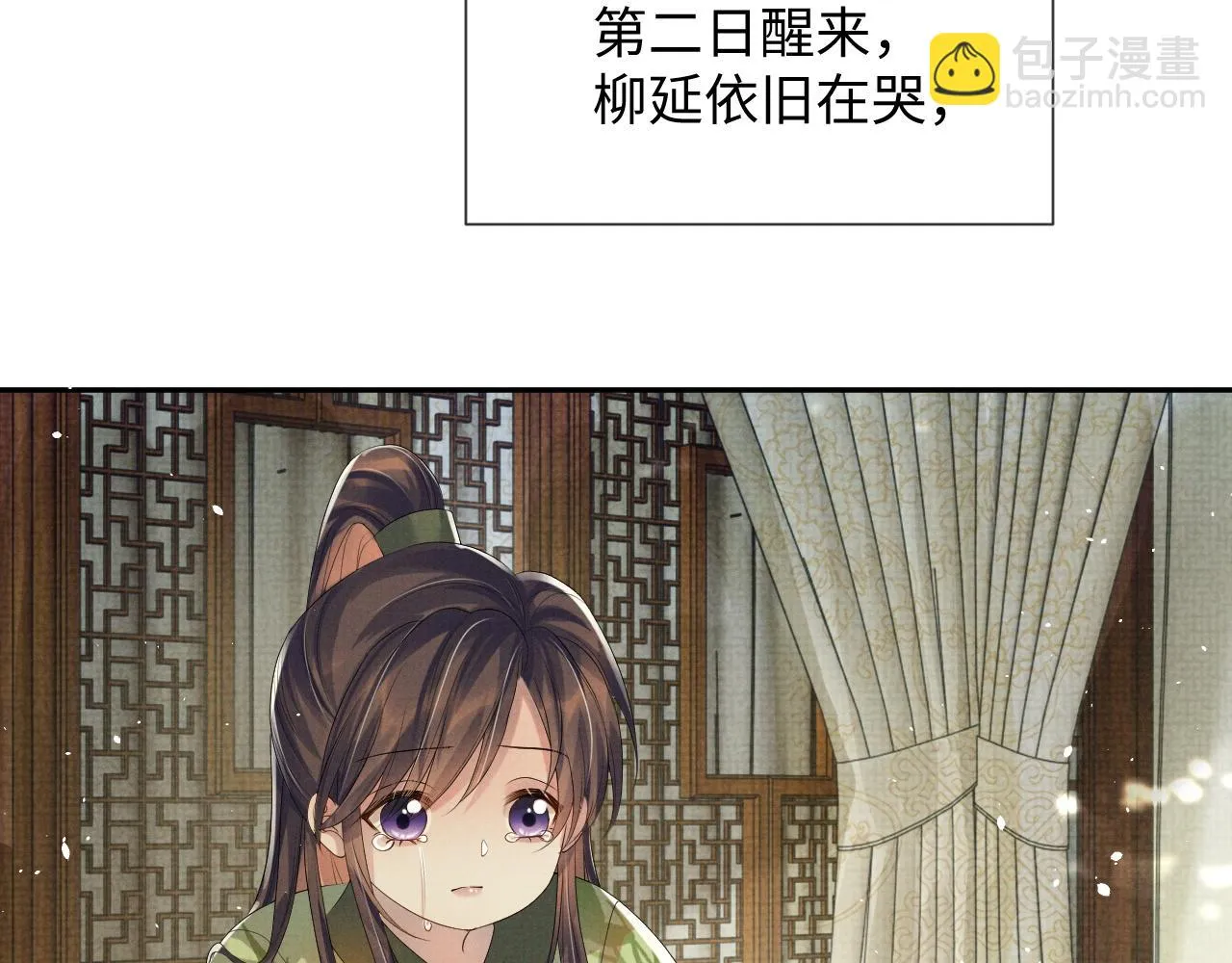 第67话 傻子的喜欢 第52页