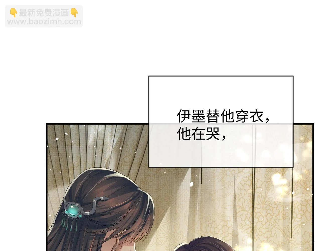 第67话 傻子的喜欢 第55页