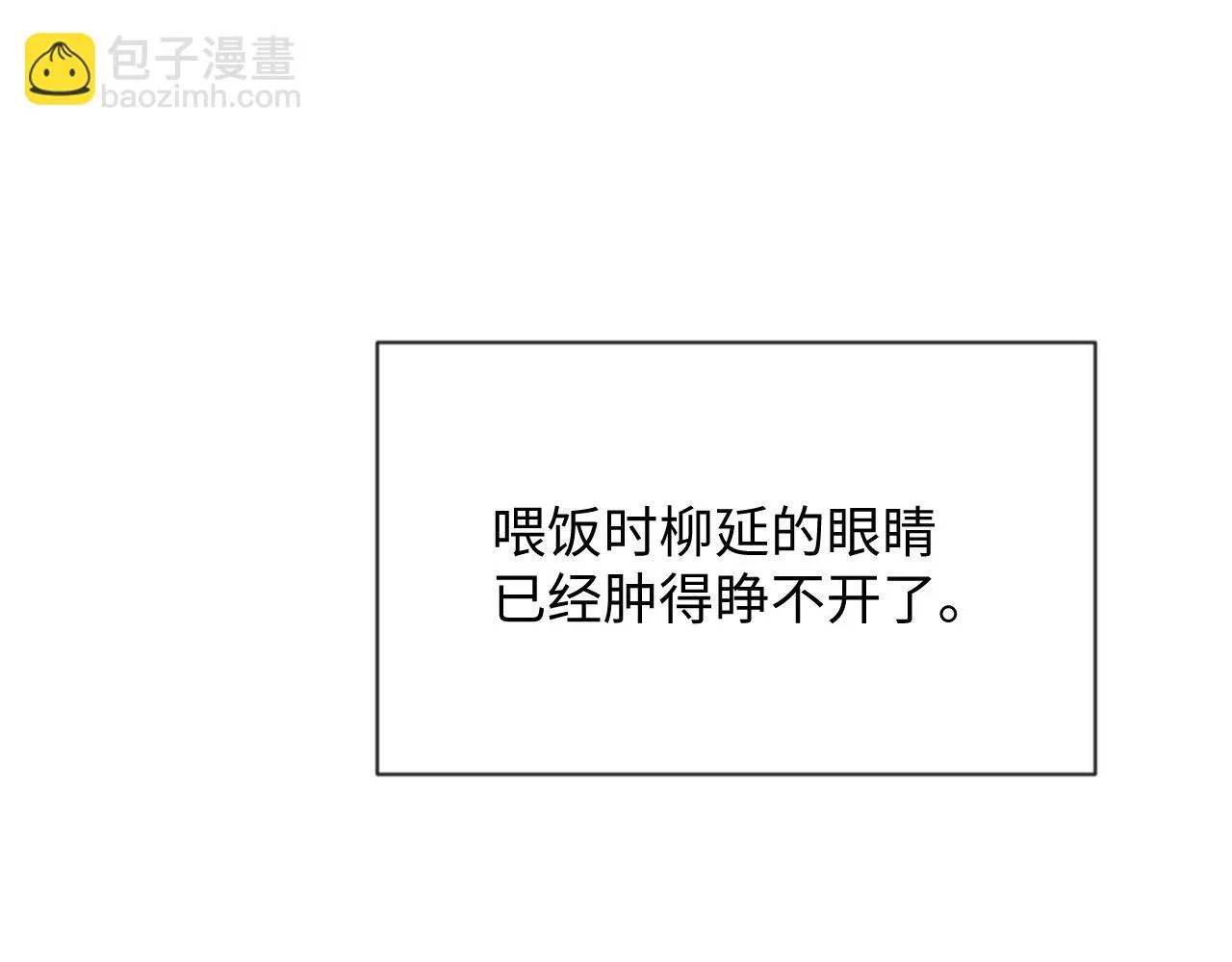 第67话 傻子的喜欢 第59页