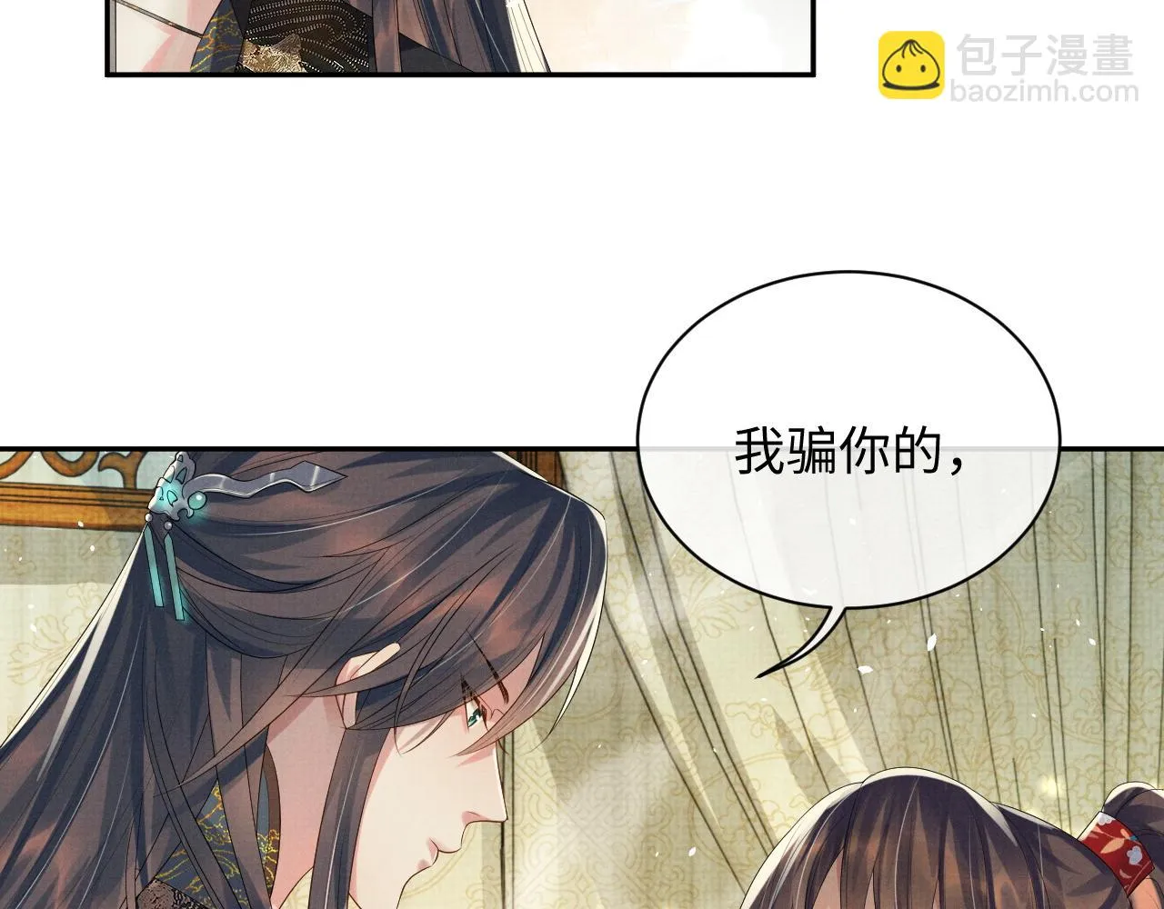第67话 傻子的喜欢 第63页