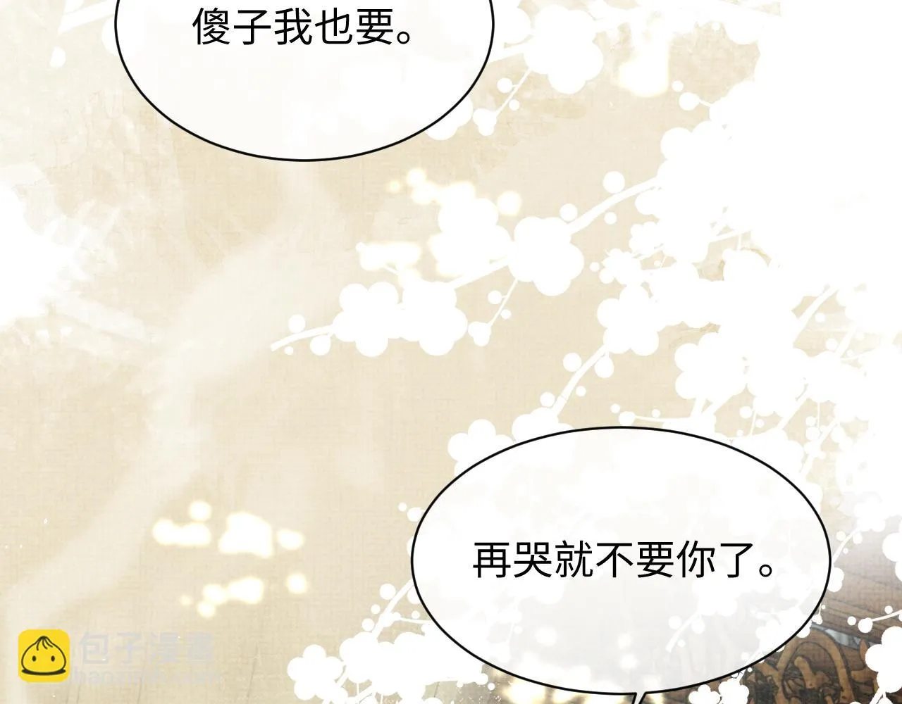 第67话 傻子的喜欢 第65页