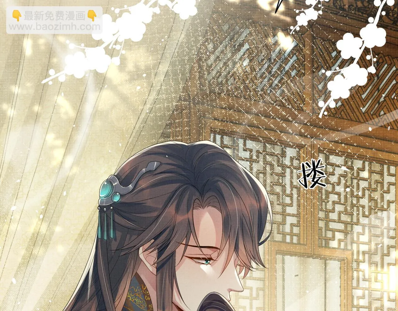 第67话 傻子的喜欢 第66页