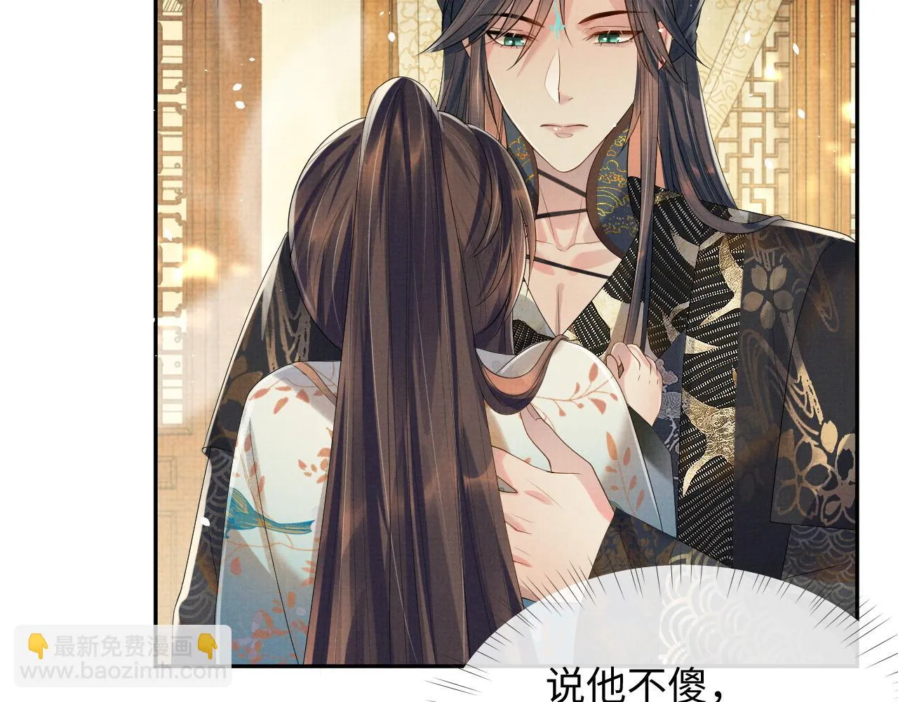 第67话 傻子的喜欢 第72页