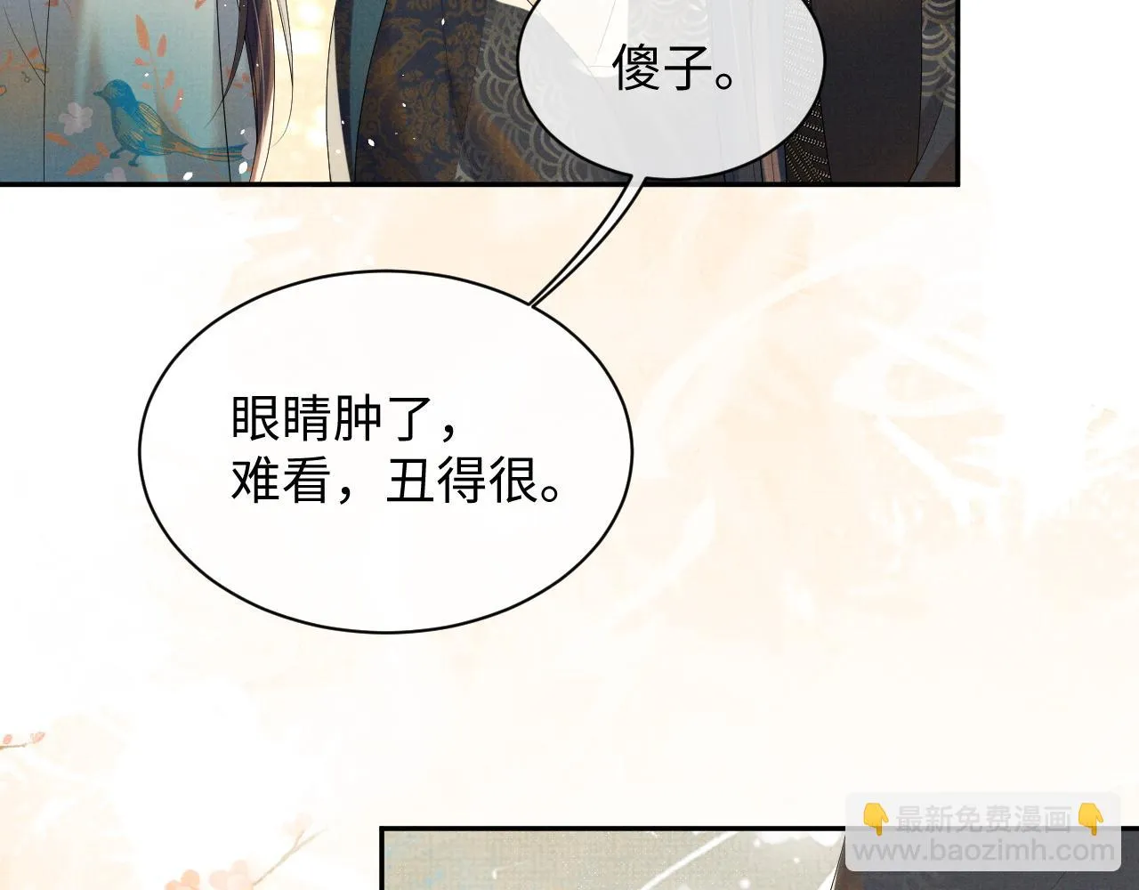 第67话 傻子的喜欢 第75页