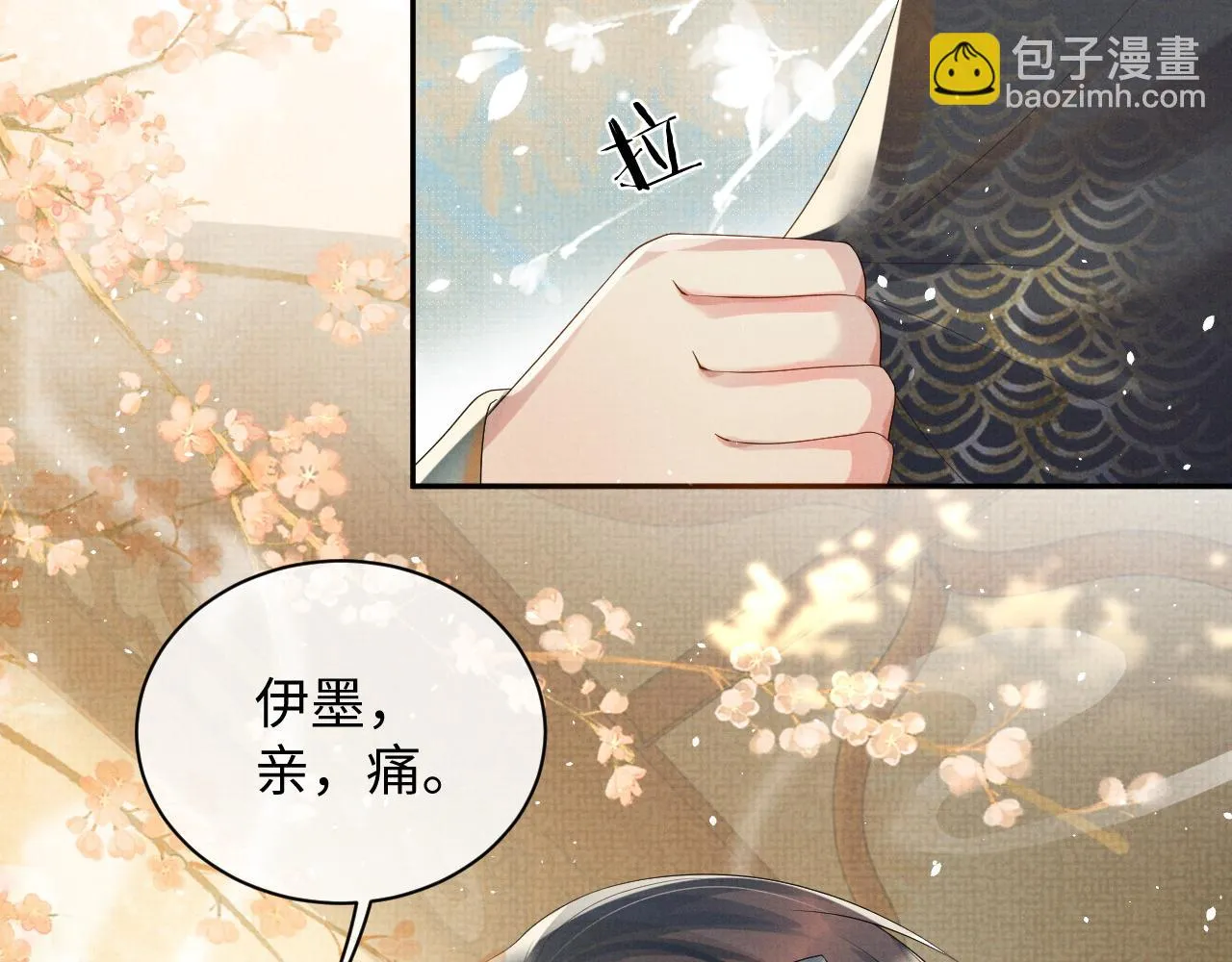 第67话 傻子的喜欢 第76页