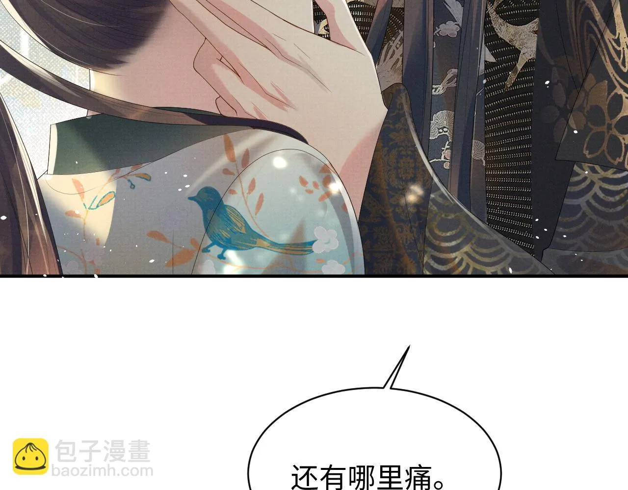 第67话 傻子的喜欢 第83页
