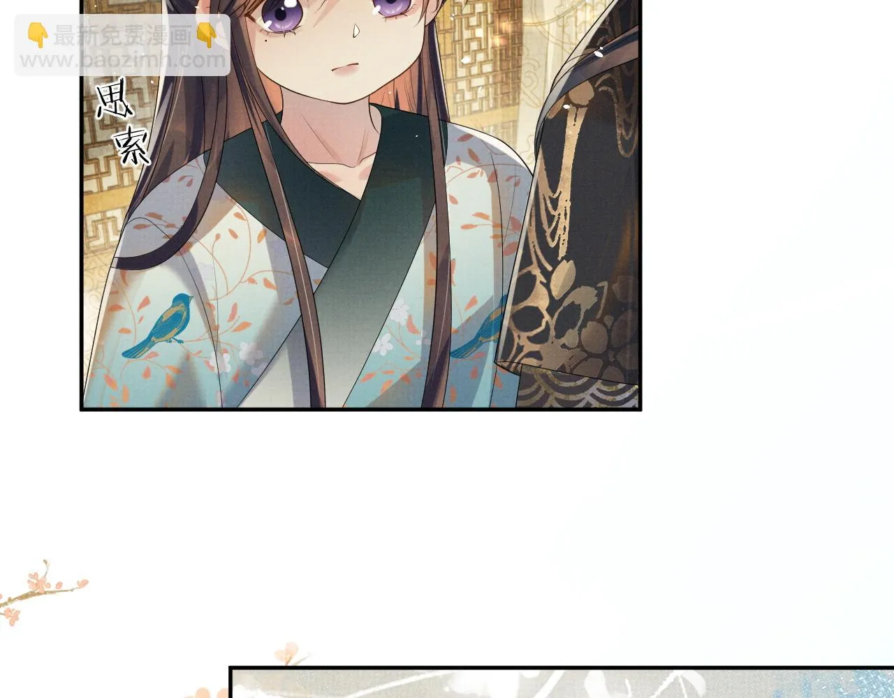 第67话 傻子的喜欢 第86页
